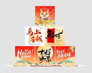 新年礼盒堆叠展示