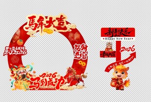 新年装饰摆件 喜庆氛围感浓