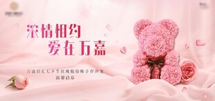 粉色小熊营造温馨生日氛围