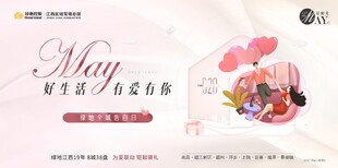 梦幻婚礼花卉主题设计