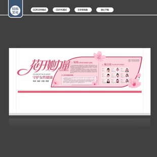 妇科文化墙