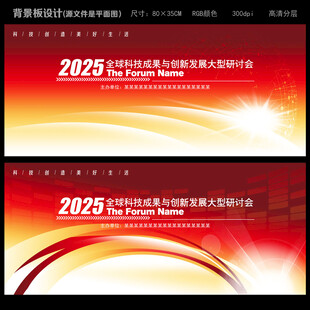 发布会