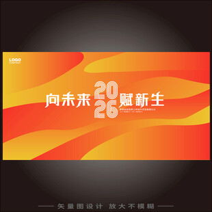 橙色创意会议背景