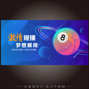 桌球店招广告牌