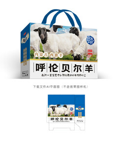 西旗羊肉彩盒设计