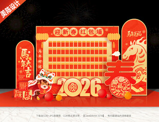 新年红包墙美陈