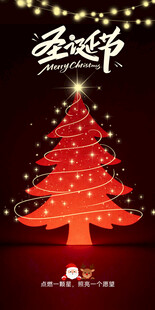 圣诞节海报