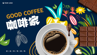 咖啡海报