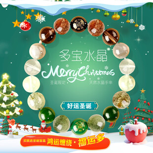 圣诞水晶手串