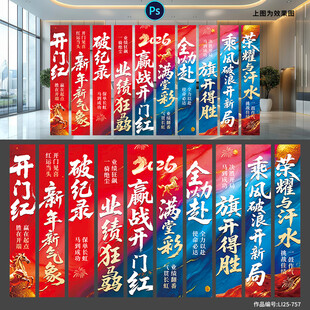 年会挂布  开门红挂布