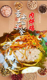 美味虫草花蒸肉饼