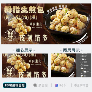 生煎包