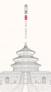 北京地标古建筑天坛祈年殿手绘