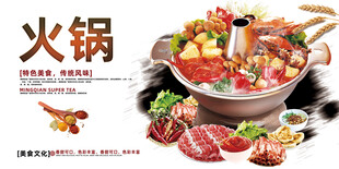 火锅