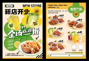 新店开业美食促销海报