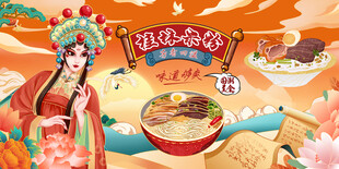 桂林米粉背景墙