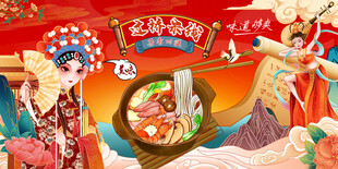 过桥米线背景墙