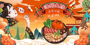 海鲜火锅背景墙