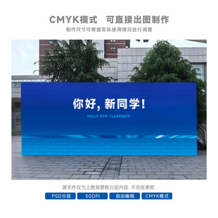 欢迎牌 欢迎新同学