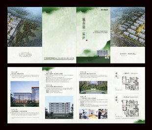 地产折页