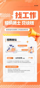 找工作页面展示