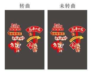 马年春节2026年新年立牌路牌