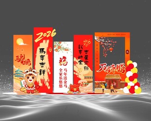 新年喜庆场景布置美陈