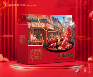 腊肠包装 香肠礼盒