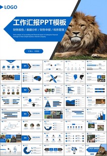 动物园工作总结保护野生动物