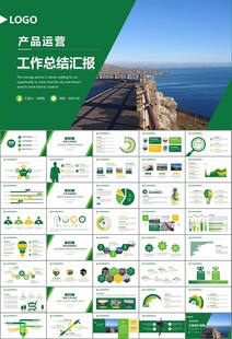 高速公路总结计划述职报告ppt