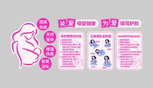 母婴室墙面装饰月子中心文化墙