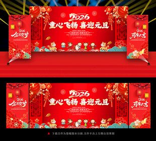 童心飞扬 喜迎元旦