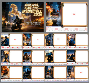 外卖小哥自制励志台历