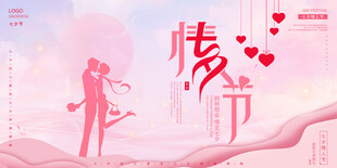 浪漫七夕情侣甜蜜相拥