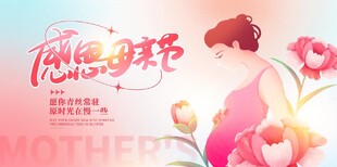 感恩母爱 致敬伟大母亲