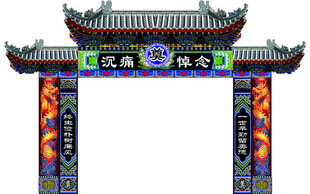 白事门楼 门头 中式彩绘牌坊