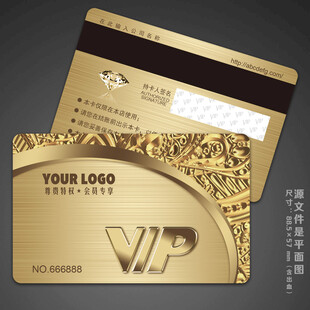 高档会员卡