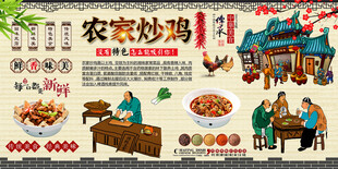 农家炒鸡