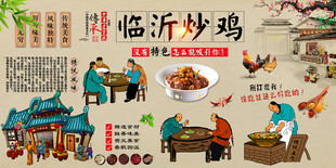 临沂炒鸡