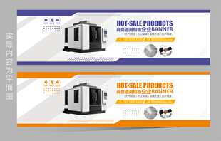 电器banner 