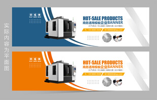 电器banner 