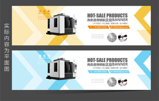 机械banner