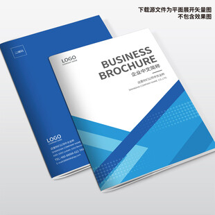 企业画册封面 