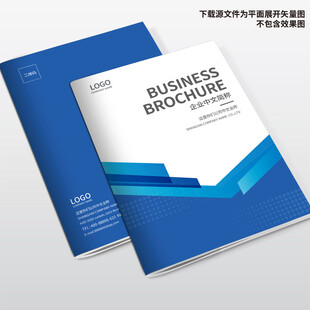 蓝色科技画册封面