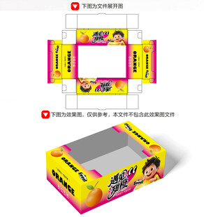 橙子包装