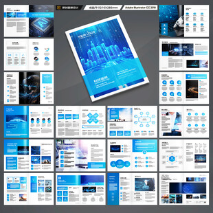 高科技画册