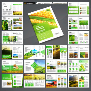 农业合作社画册