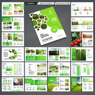 农产品画册