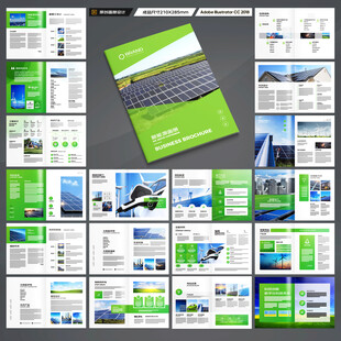 太阳能宣传册