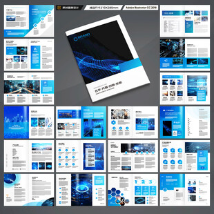 蓝色科技画册